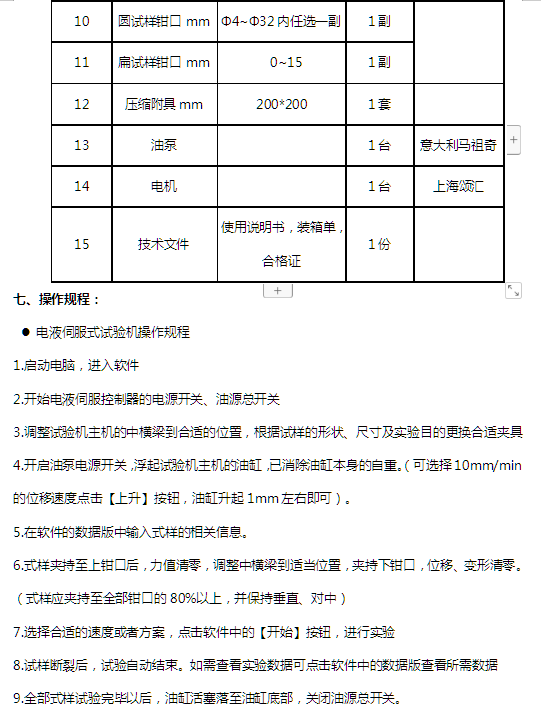 QQ截图20221107142716.png