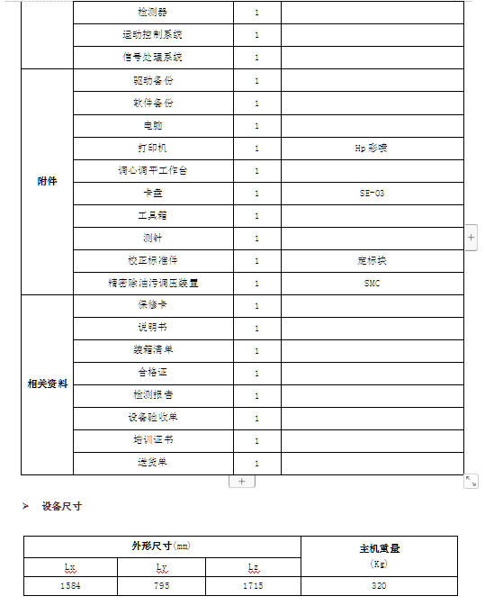 QQ截图20221107145712.png